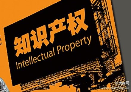 对自主知识产权作如下定义:所称自主知识产权是指中国的公民(自然人)