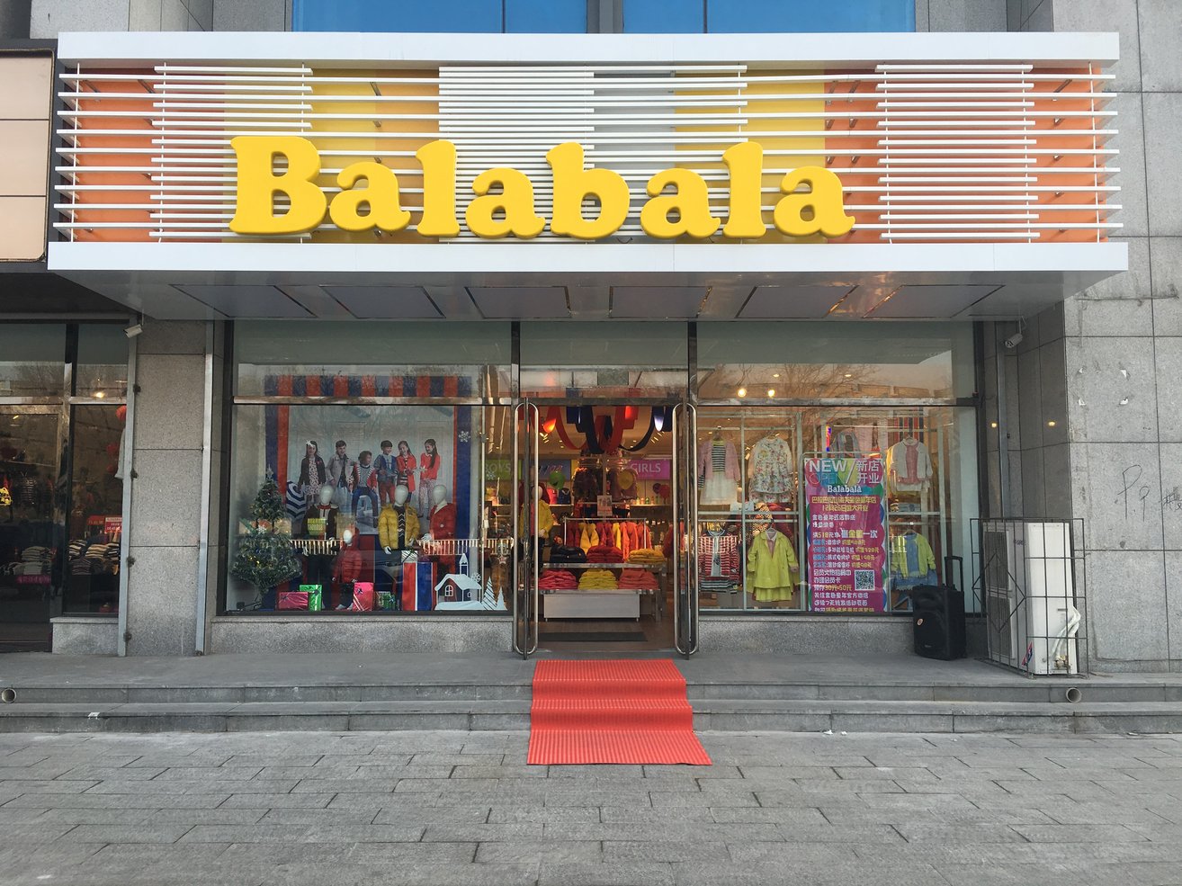 简介 balabala巴拉巴拉是国内著名休闲服品牌森马的所有者—中国