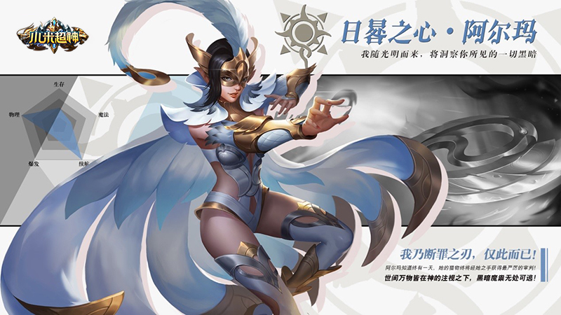 小米超神太阳女神降临光暗对决正式开启