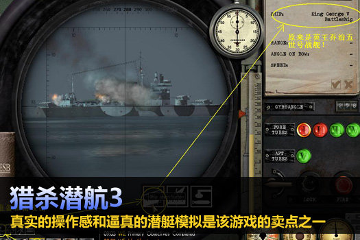 猎杀潜航3