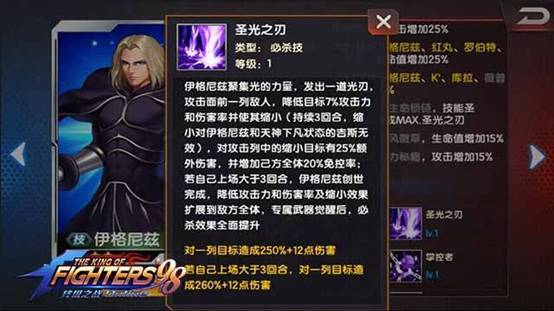 拳皇98终极之战ol伊格尼兹强势来临