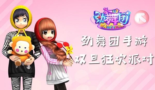 双旦狂欢新服饰,《劲舞团》手游2017大爆料