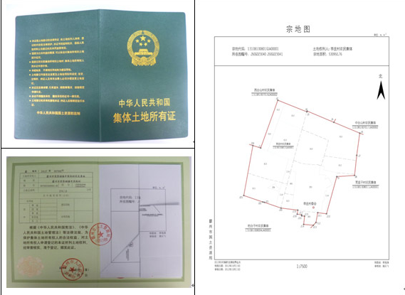 南阳市卧龙区农村集体土地所有权确权登记发证技术报告