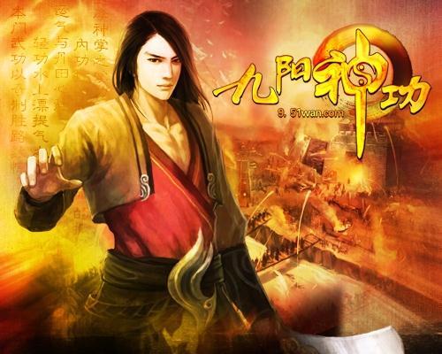 九阳神功