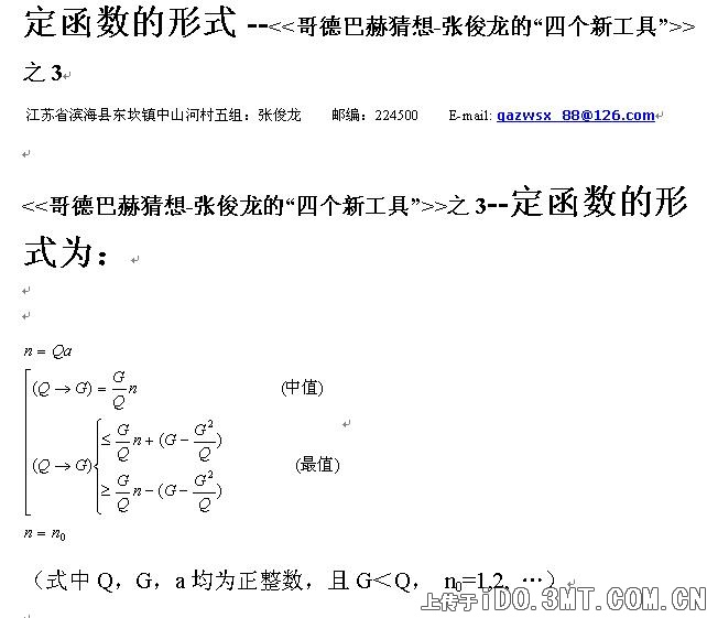 哥德巴赫猜想